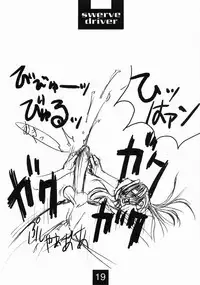 [Mimasaka Hideaki] Swerve Driver