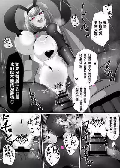 Evil Class Change③【chinese】