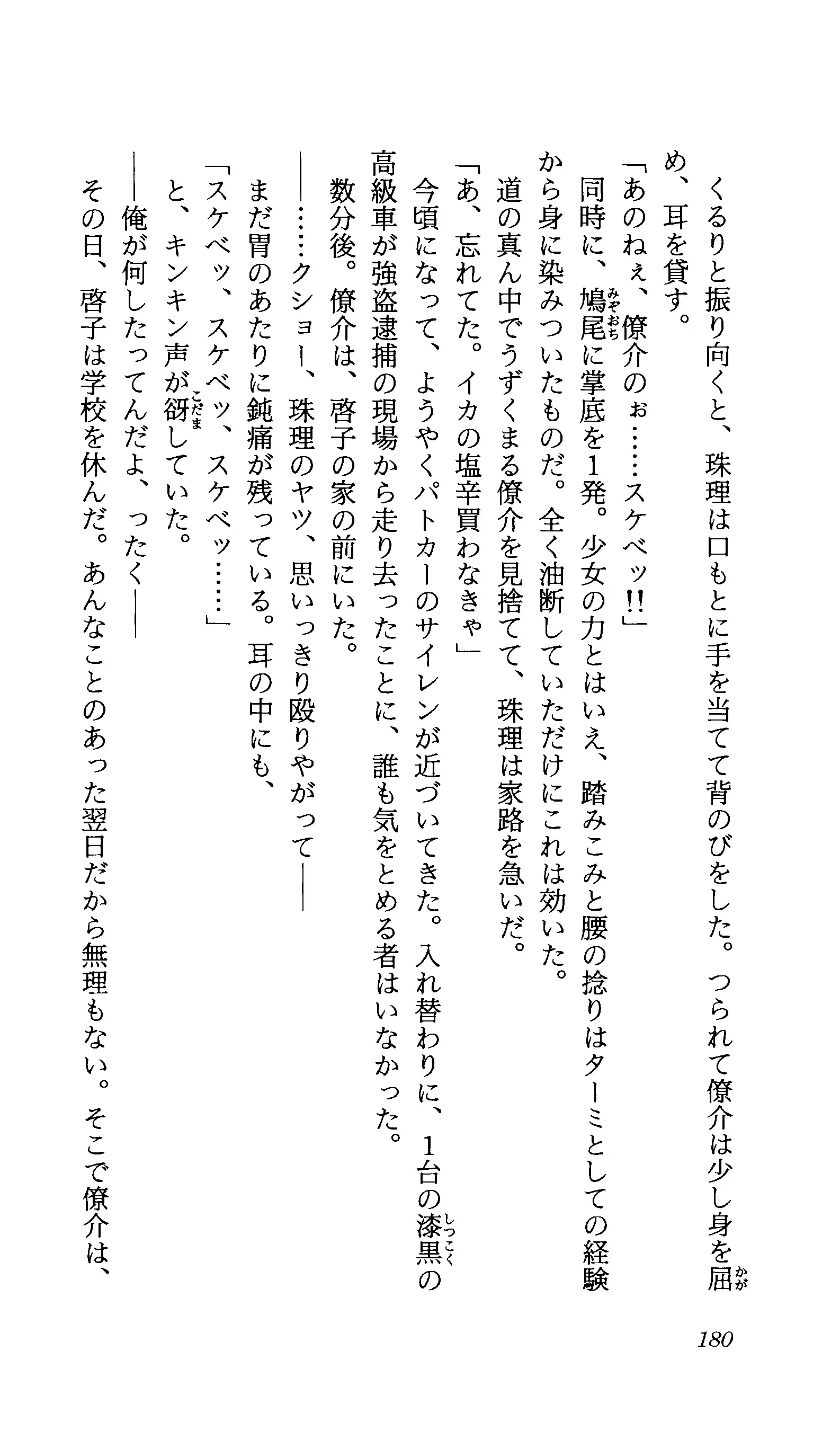 TERMI! 1