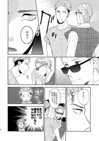 (C93) [Marshmallow Kyoudan (Tenkawa Ai)] Uruwashi no Tinker Bell 9