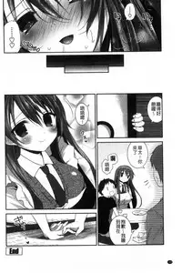 [Amanagi Seiji] Shojo de Bitch [Chinese]