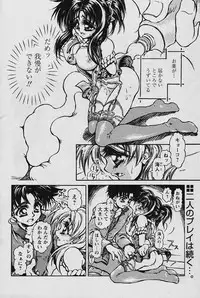 Comic Papipo 2006-04