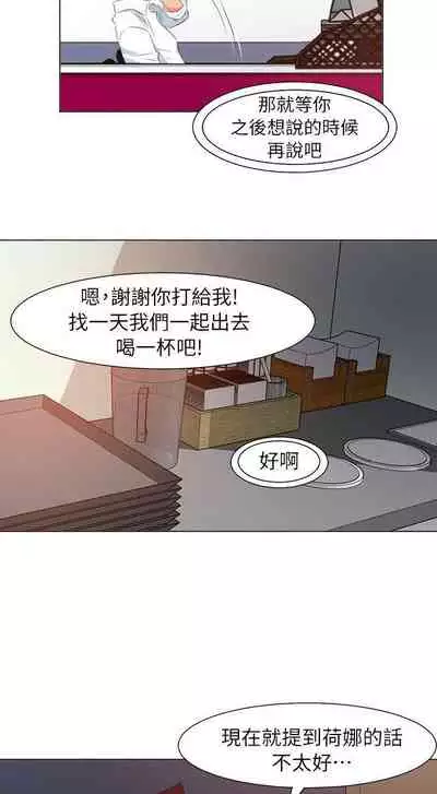 303號房的女人 1-32