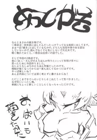 [Rekuspace (Reku)] Kono Kitsune Norubekarazu [Digital]