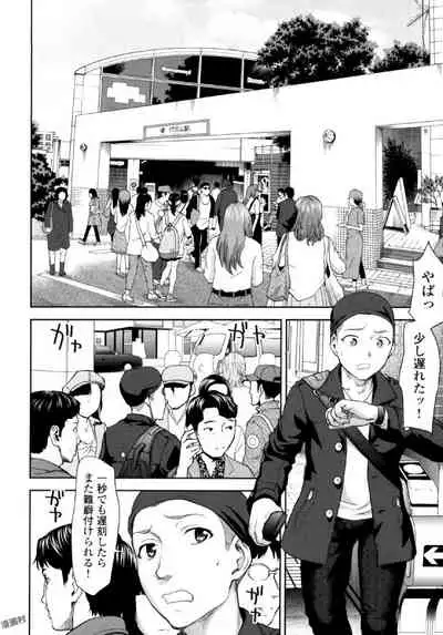 [Saida Kazuaki] Tsurugiri-san no Meirei wa Zetsu! Tai!! Vol. 02 [Digital]