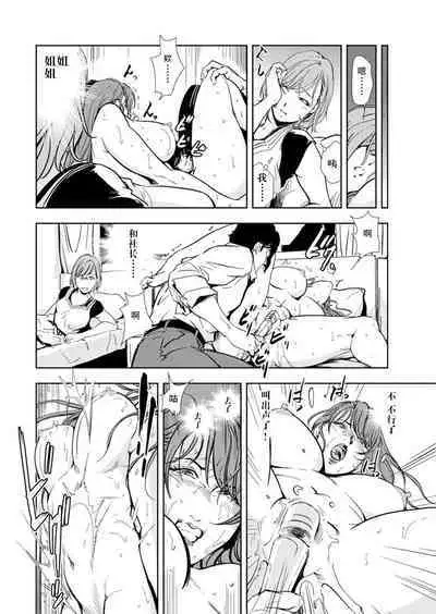 Nikuhisyo Yukiko chapter 53 【不可视汉化】