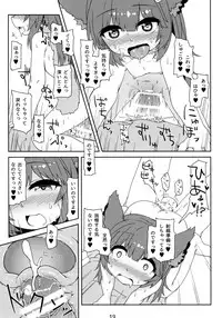 (C91) [Bocchi Koubou (Rutubo)] Hatsujouki Succubus Aster-chan (Granblue Fantasy)