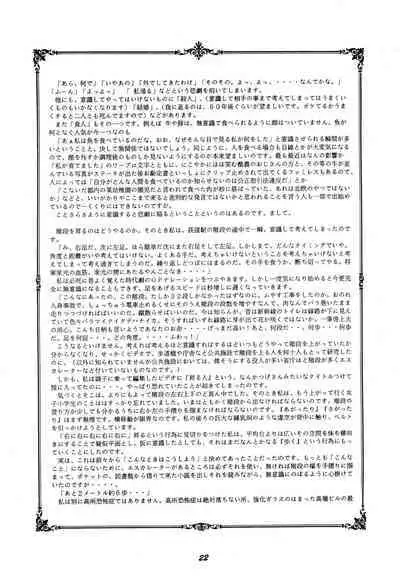 Cherry Cherry no Suteki na Bouken