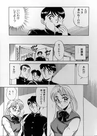 [Tsukushino Makoto] Anata ni Love Call - Sexual Variety II