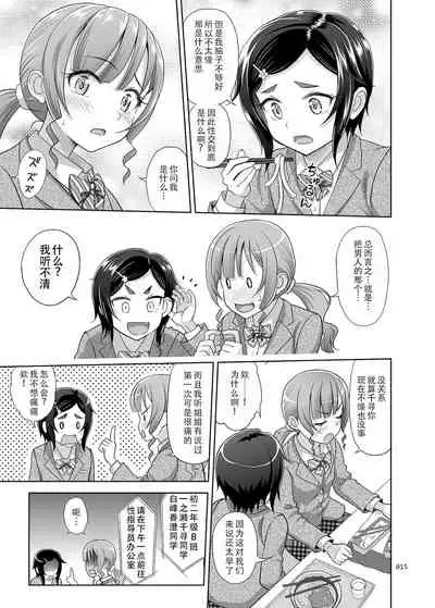 [antyuumosaku (malcorond)] Seishidouin no Oshigoto 2 Naka ga yosa soudatta node futari matomete hojikutte ageta [Chinese] [天煌汉化组] [Digital]