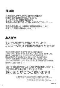 (C95) [My Room (Nagami Mairu)] Kakushite no Hana (Kantai Collection -KanColle-)