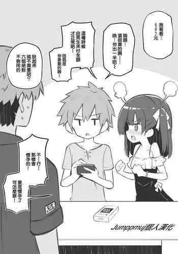 インピオとコンドーム