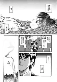 [Anthology] Comic G：drive Vol.3 Sis-con hen Special: Kana ~Imouto~