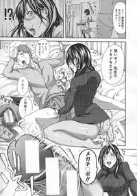 [Brother Pierrot] Bukatsu shoujo to amai ase