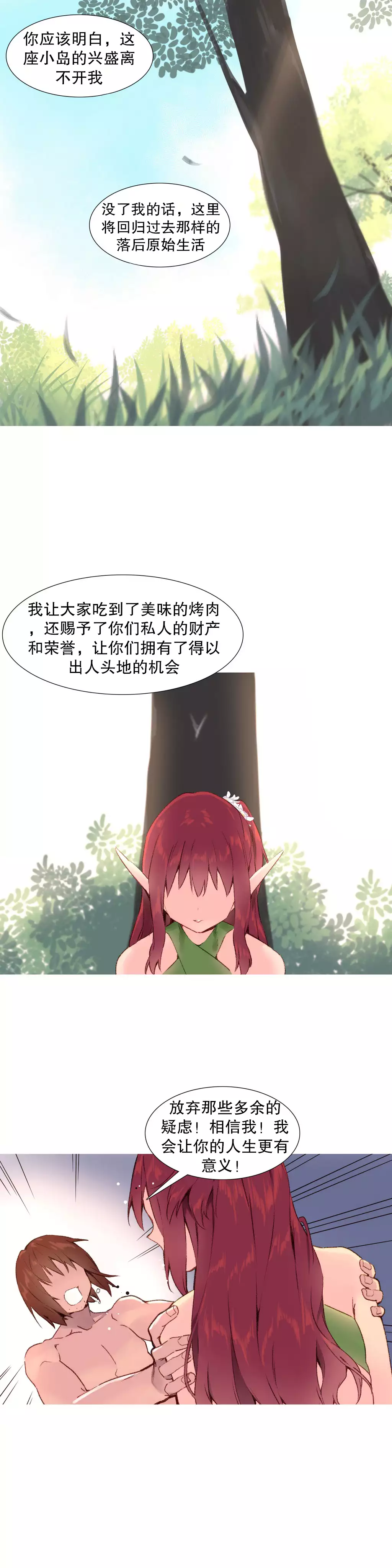 A World that I Rule | 我统治的世界 Ch.1-33