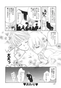 [Anthology] Kodomo Janai Mon (Kodomo no Omocha)