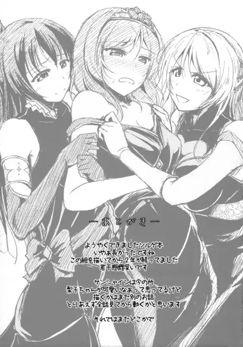 secret in my heart {doujins.com}