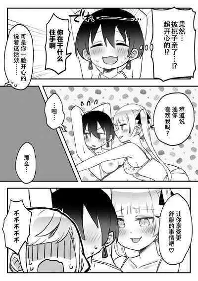 [LIN]futago shimaichann no yuri seikatu(9)【Dokiki汉化组】