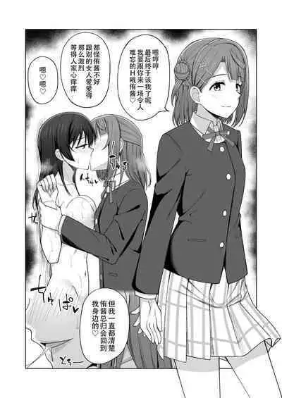 Umareta no wa Tokimeki | 屄来洞往·虹咲淫趴大爆干!