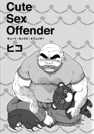 Comic G-men Gaho No.10