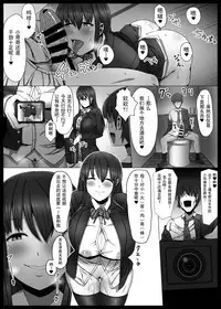 Bakunyuu JK Gyaku Chikan → Toile de Nama Pakopako