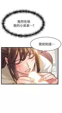 弱點 [韩国]【中文】