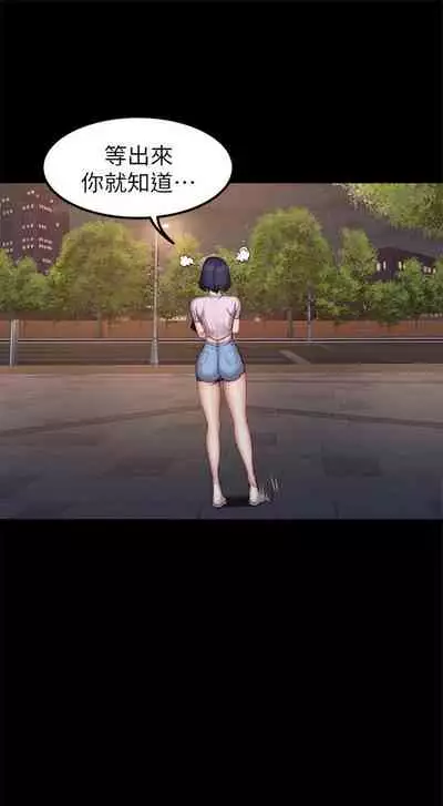 [週三] [G.HO & 高孫志] 健身教練 1-67 官方中文（連載中）