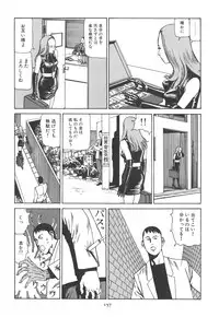 [Kago Shintarou] Kigeki Ekimae Gyakusatsu