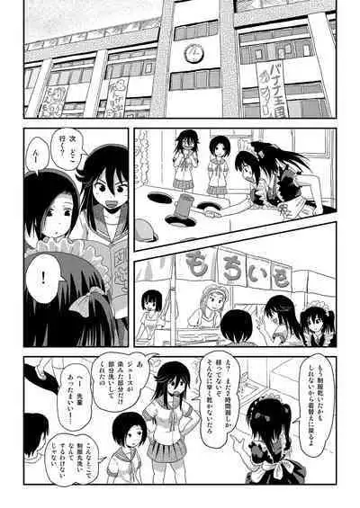 Chiru Roshutsu 18