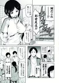 [Anthology] Nyotaika! Paradise 07