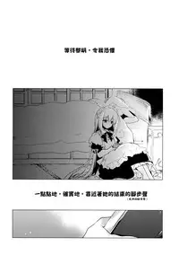 (C89) [FRAC (Motomiya Mitsuki)] Imitation Rabbey 3 [Chinese] [夢之行蹤漢化組]