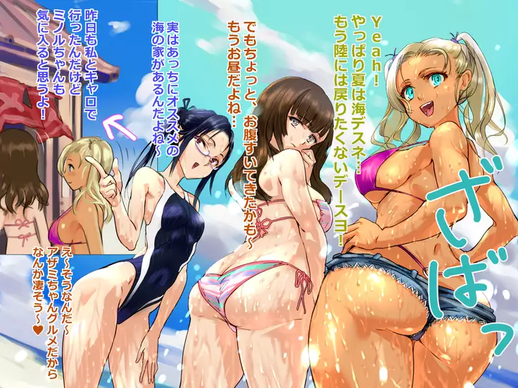 Umi no Ie de ShokuSe.