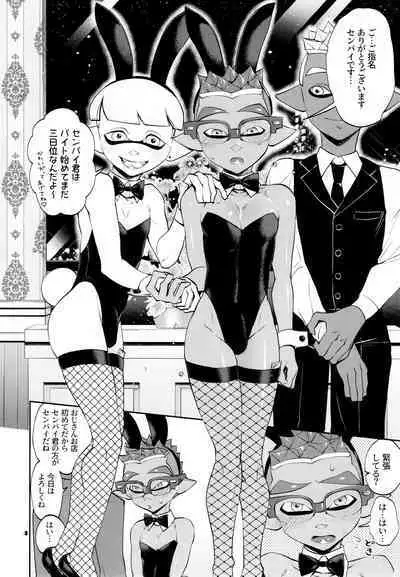 Bunny no Ikagawashii Omise