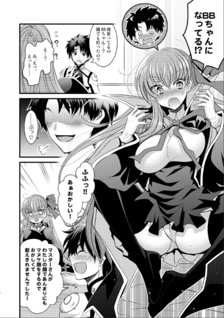 Order to Switch Bodies