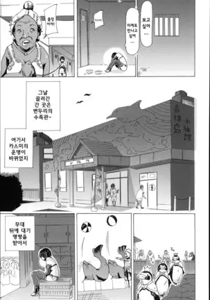 Juukan Hitoduma Kasumi -korean-