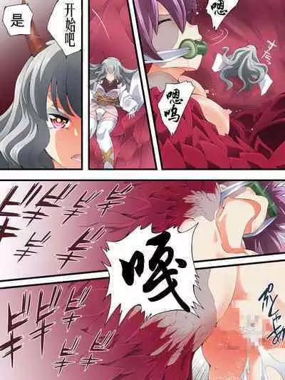 スーパーヒロイン誘拐陵○ ANOTHER TRY 06 ~鬼貌身転~ -(有条色狼汉化)