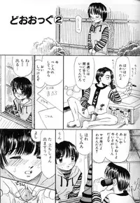 [Mikarin] Kitsui Kedo NuruNuru