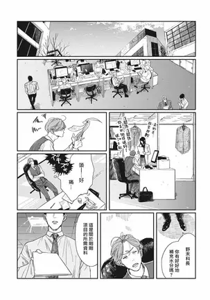 Old-fashioned Cupcake Ch. 1-2