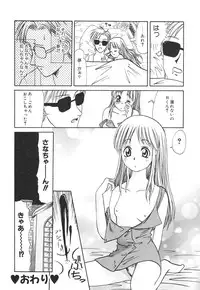[Anthology] Kodomo Janai Mon (Kodomo no Omocha)