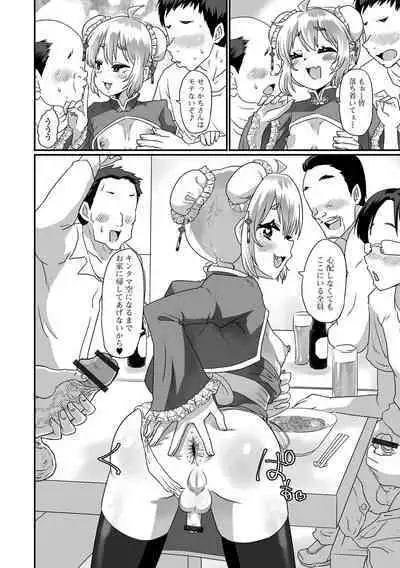 Gekkan Web Otoko no Ko-llection! S Vol. 86