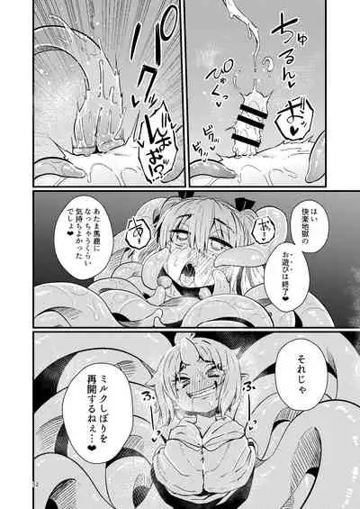 [Suzupony (Suzunomoku)] Overdose Tentacles Shokushu Uri no Hoodie special edition