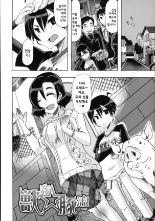 Juukan Hitoduma Kasumi -korean-