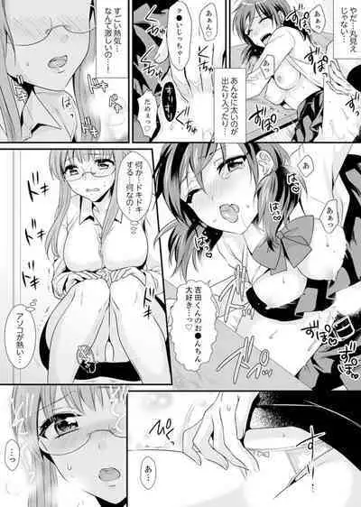 教室で不良生徒からSEX指導!?〜私、教師なのにイッちゃう…!【完全版】