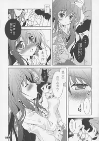 (C86) [a.la.mode (Kagura Takeshi)] La Collection2-ShanaStyle- (Shakugan no Shana)