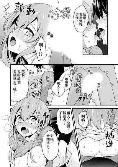 挿入れただけでイッてなんかないっ…わよ!今、保健室のベッドで保体の『実技』中 | 我才沒有…只是被插進來就高潮!保健體育課的『實際演示』,正在保健室床上進行中