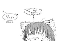 おやっこゆっくり(イヒ物係)(Chinese)