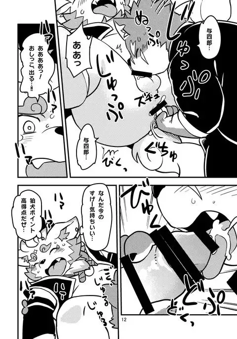 Ore no Aikata Dare da!?