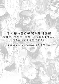 [g-rough(虎龍)たべちゃうぞっ!![jojo's bizzare adventure]