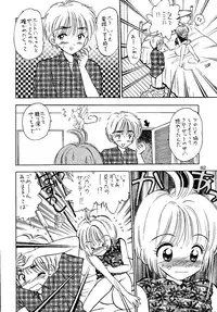 (SC15) [Mystic Chord (Gyro Amarume)] Awakening (Cardcaptor Sakura)