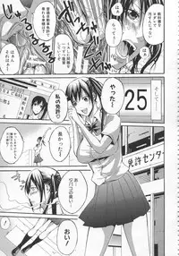 [Brother Pierrot] Bukatsu shoujo to amai ase